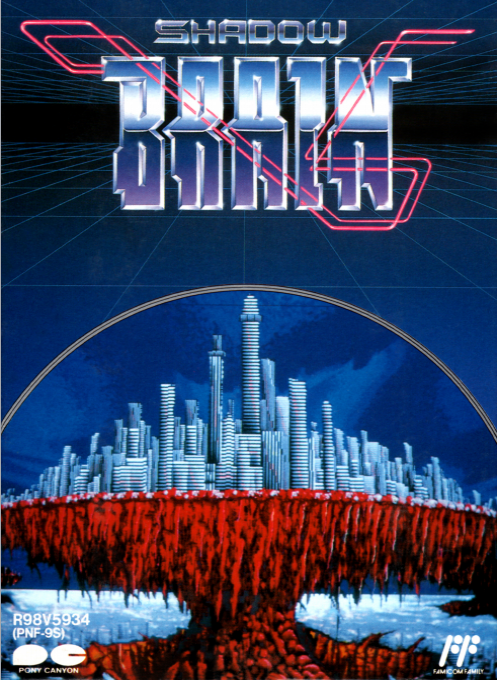 Shadow Brain (Japan) box art